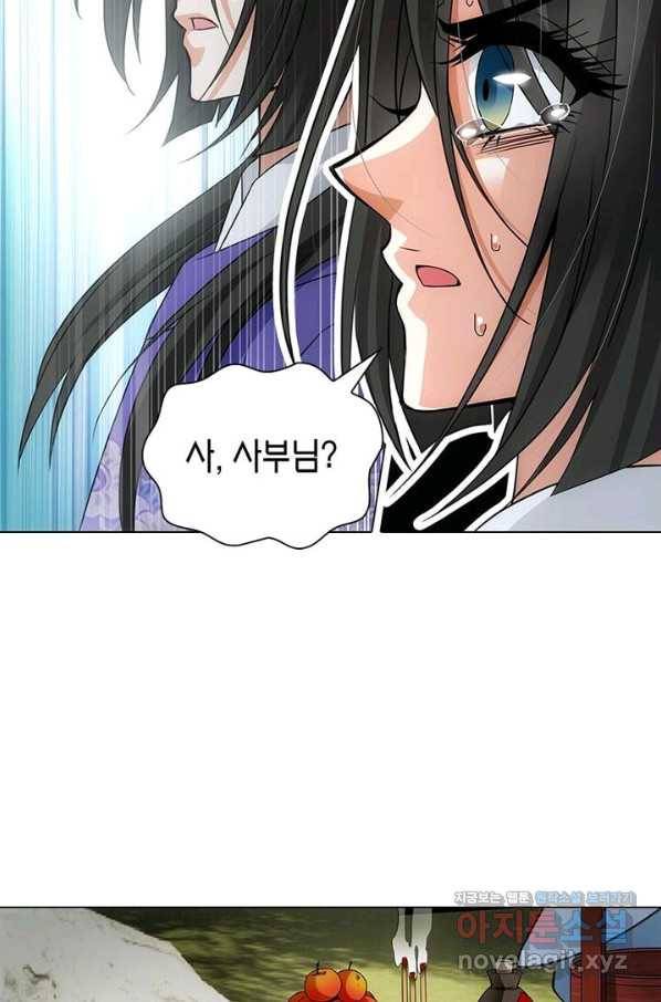 황자님 거기 있어줄래요 196화 10