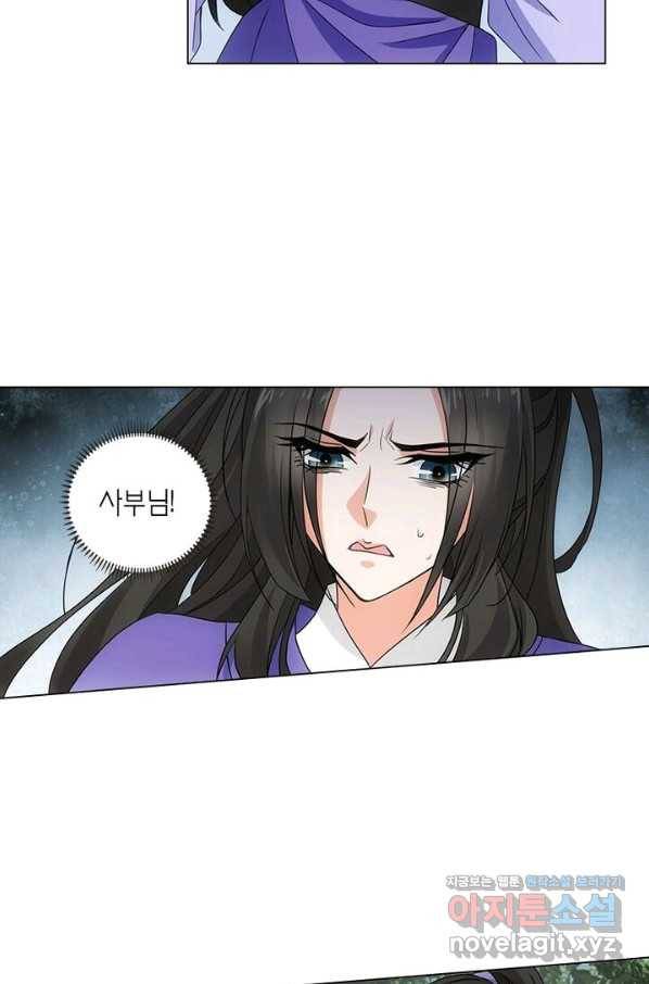 황자님 거기 있어줄래요 196화 14