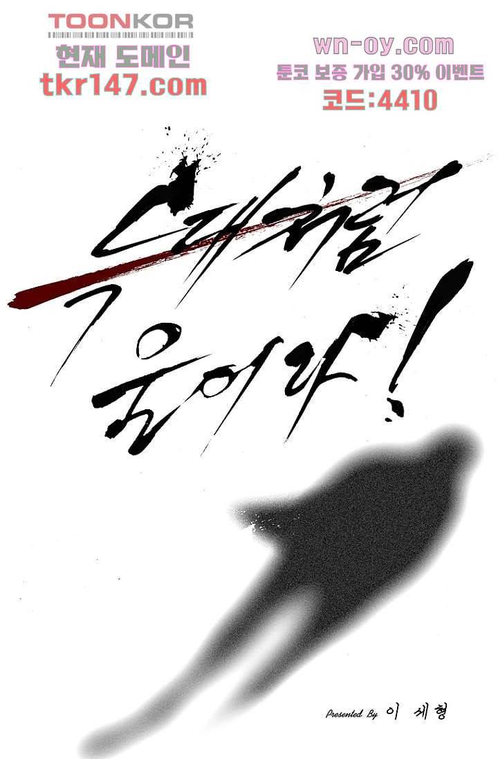 늑대처럼 울어라 3부 7화 1