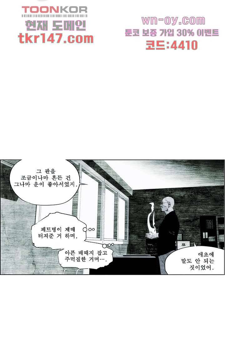 늑대처럼 울어라 3부 7화 2