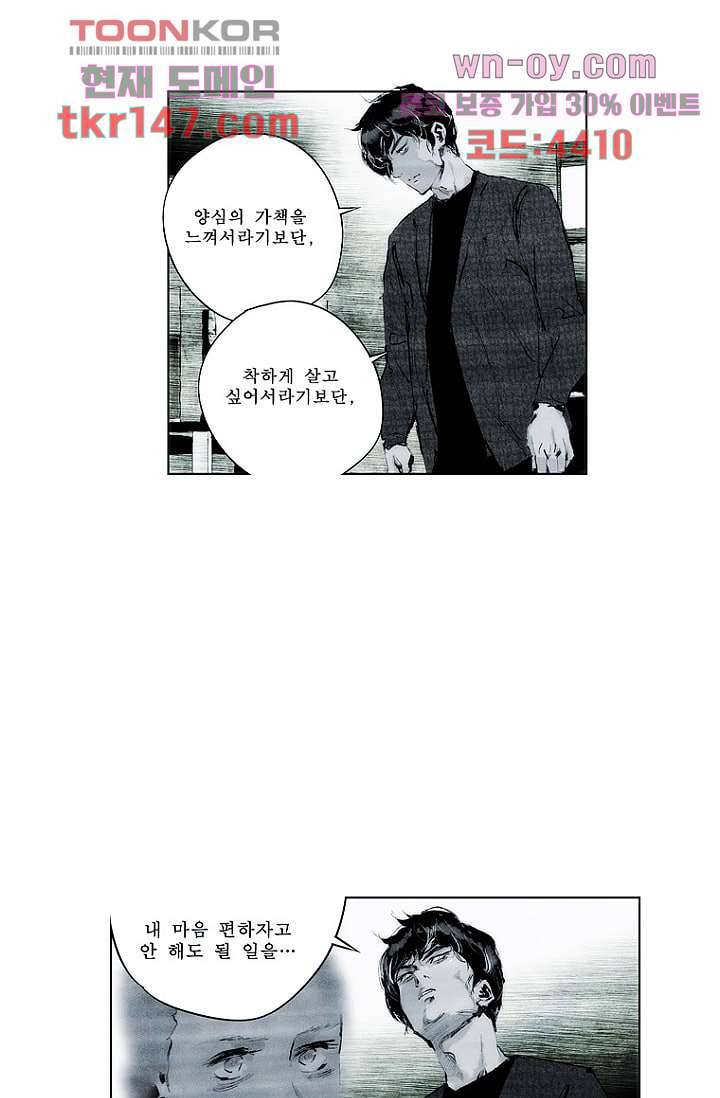 늑대처럼 울어라 3부 7화 7