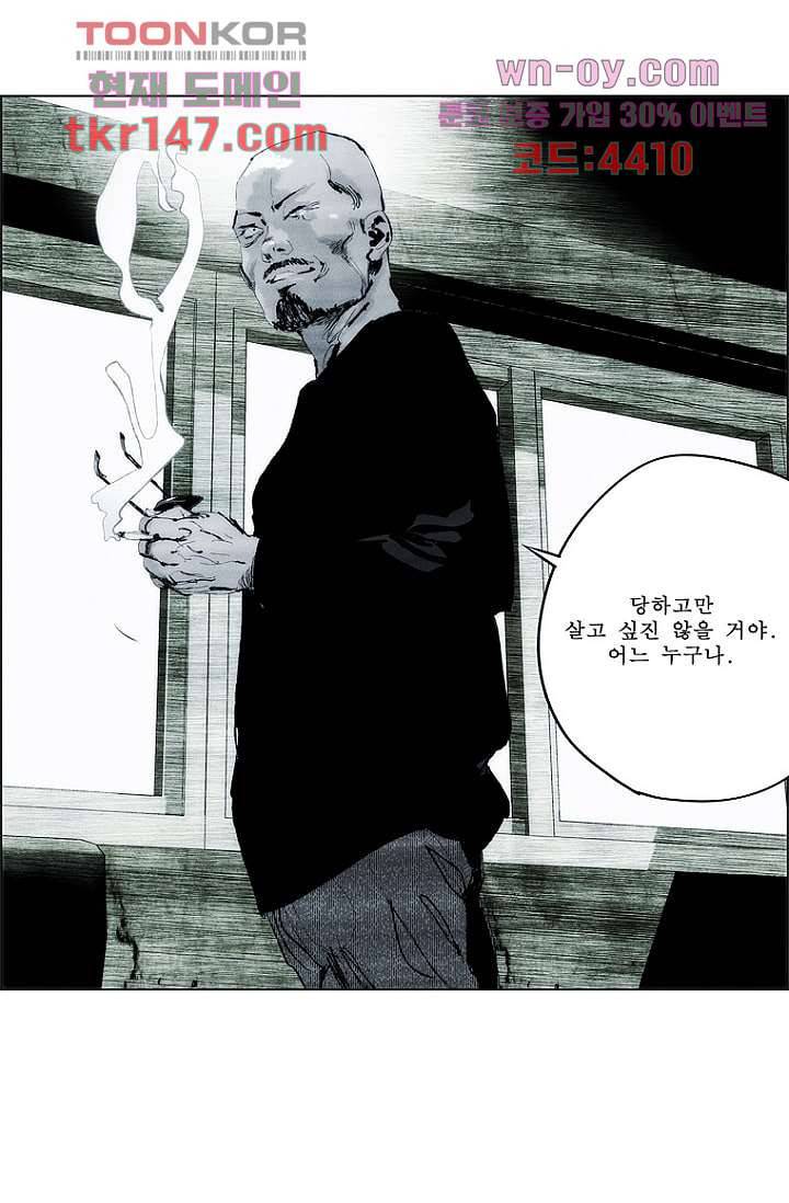 늑대처럼 울어라 3부 7화 11