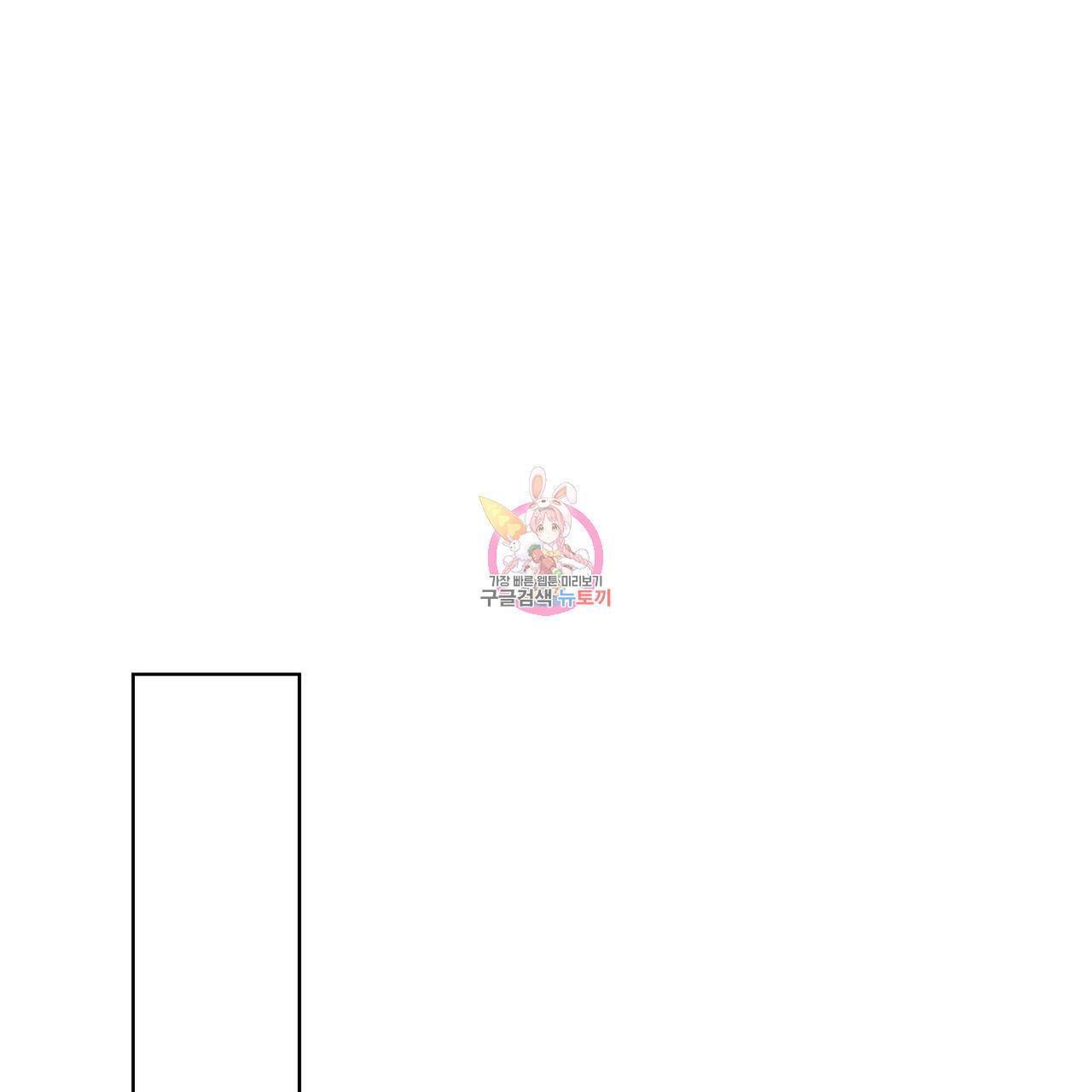 네버마인드달링 13화 1