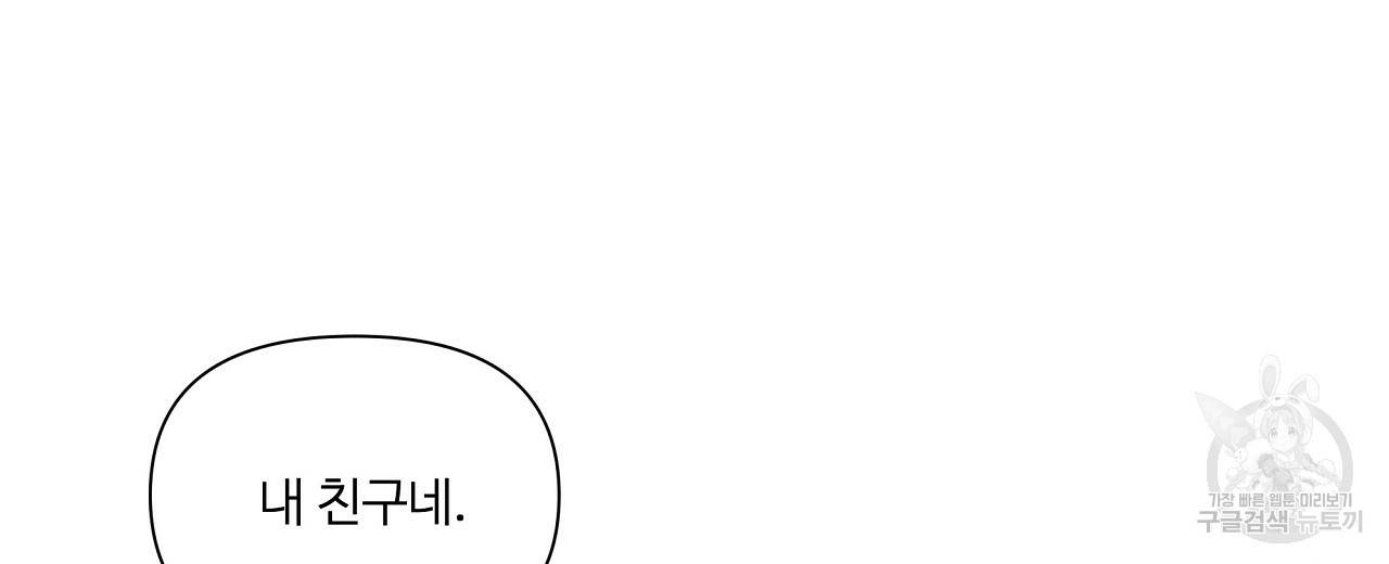 네버마인드달링 13화 12