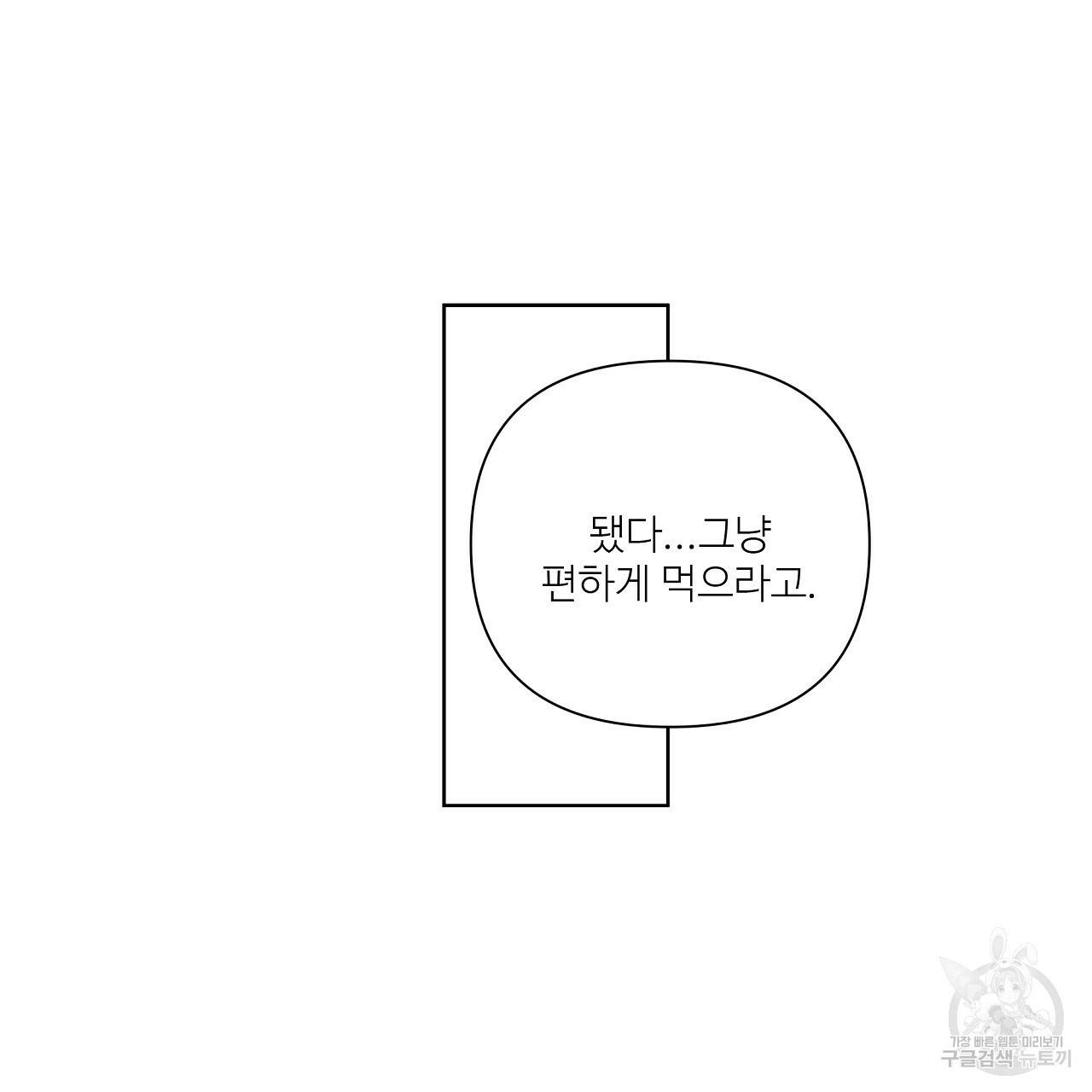 네버마인드달링 13화 15