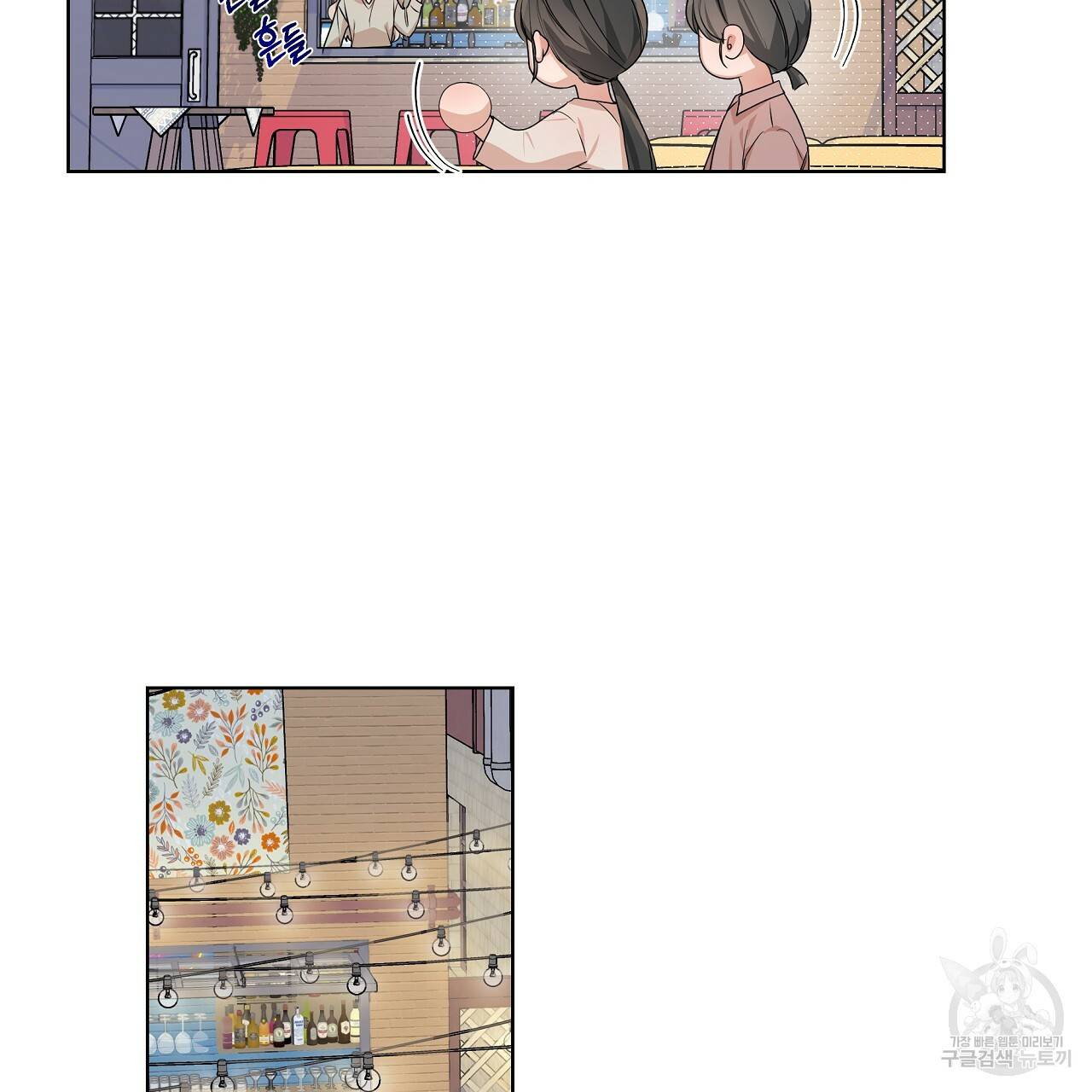 네버마인드달링 13화 17