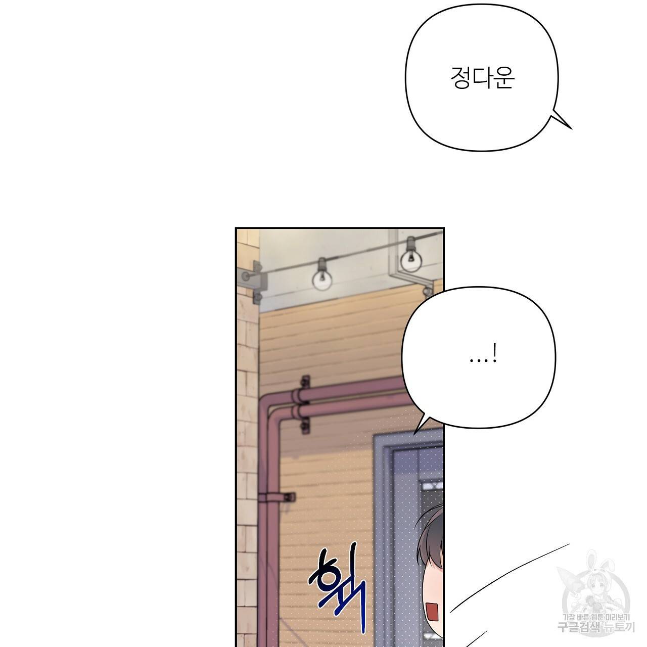 네버마인드달링 13화 21