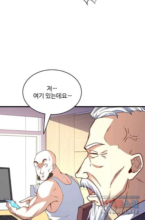 흙수저, 시스템에게 선택받다 132화 7