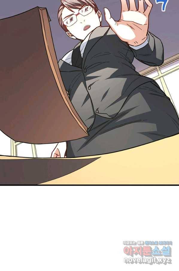 흙수저, 시스템에게 선택받다 132화 17