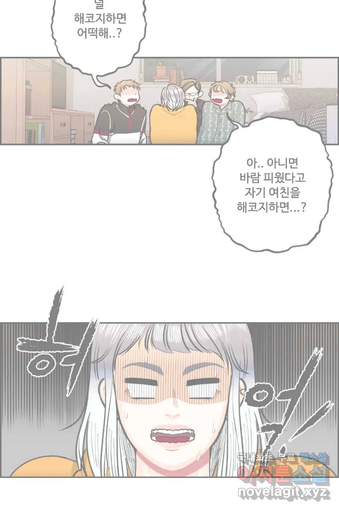 사과를 나눠먹는 방법 17화 합리적 의심 (1) 3