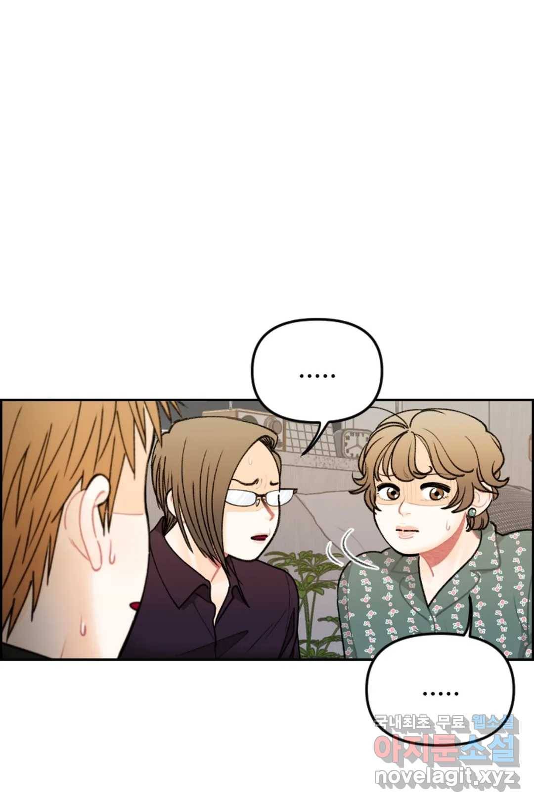 사과를 나눠먹는 방법 17화 합리적 의심 (1) 5