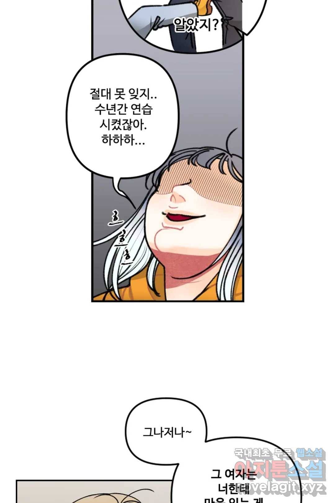 사과를 나눠먹는 방법 17화 합리적 의심 (1) 9