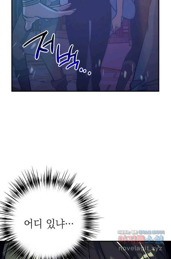 운빨 37화 4