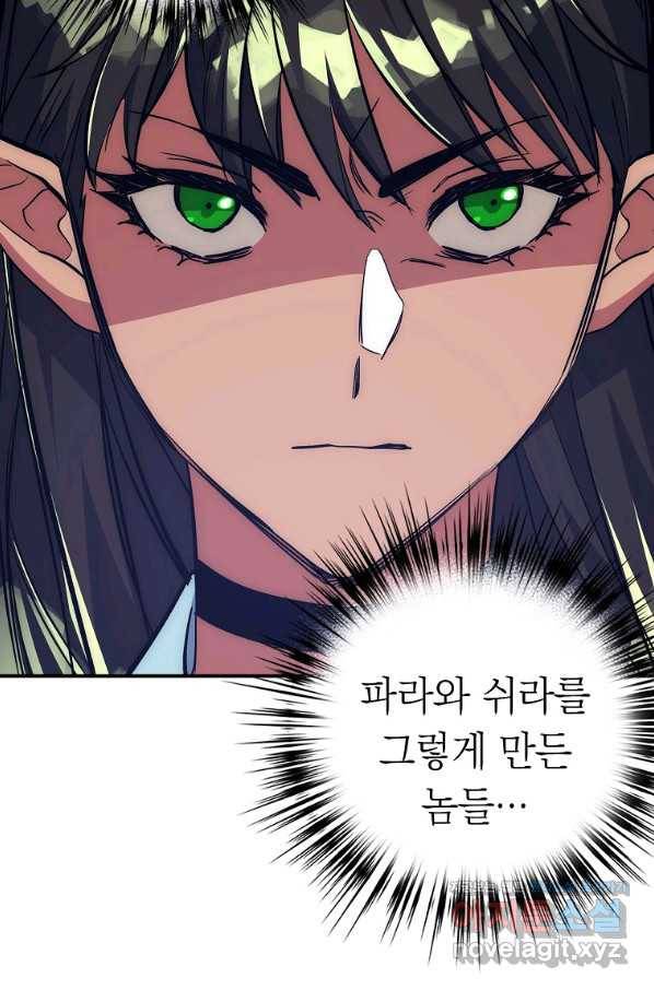 운빨 37화 5
