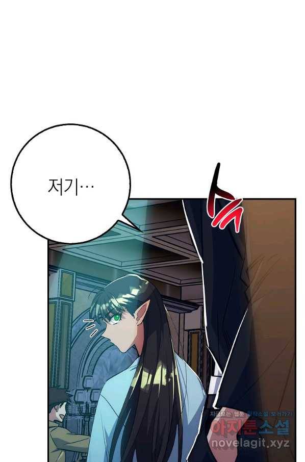 운빨 37화 6