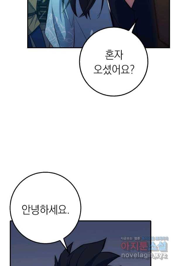 운빨 37화 7