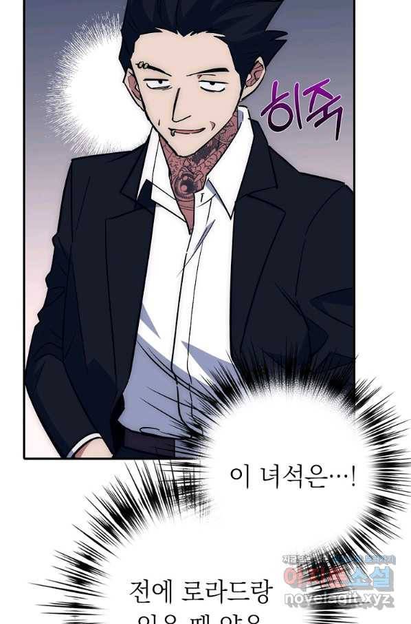 운빨 37화 8