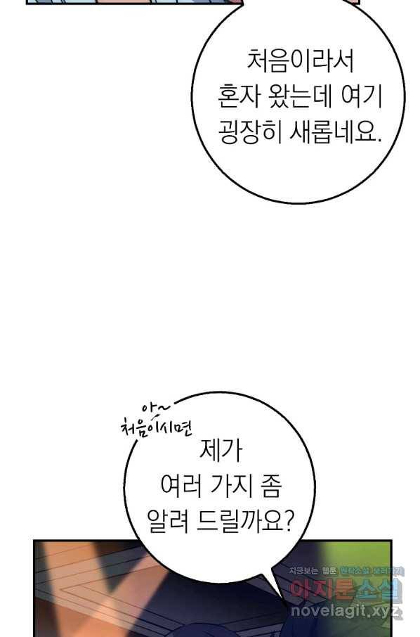 운빨 37화 10