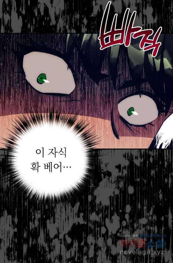 운빨 37화 12