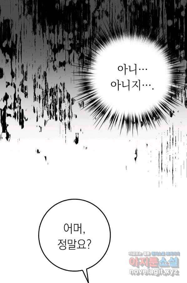 운빨 37화 13