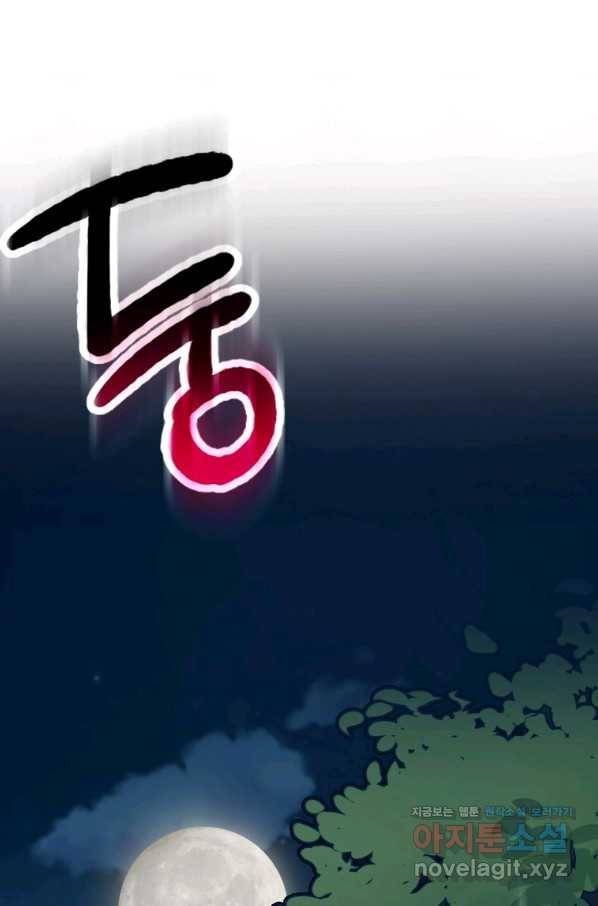 운빨 37화 18