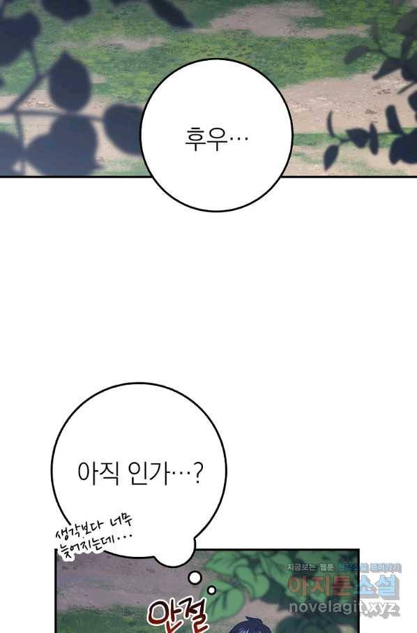 운빨 37화 21