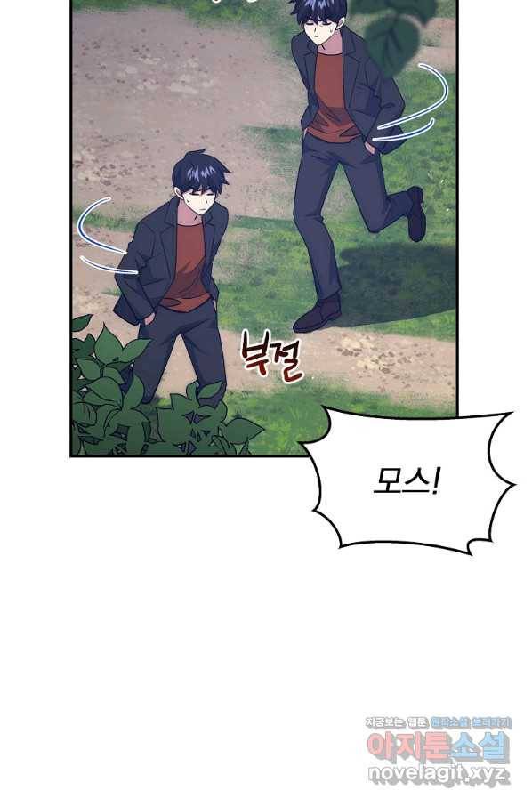 운빨 37화 22