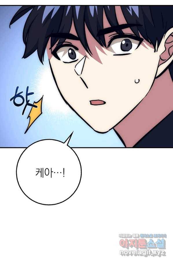 운빨 37화 23