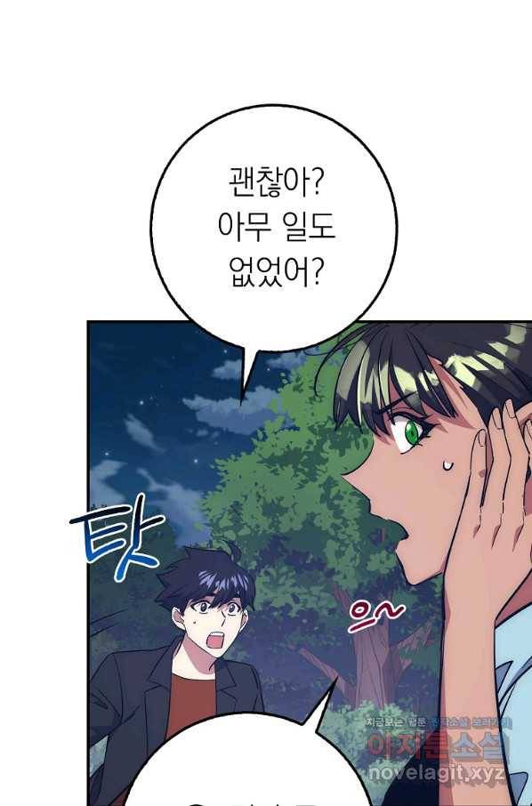 운빨 37화 24