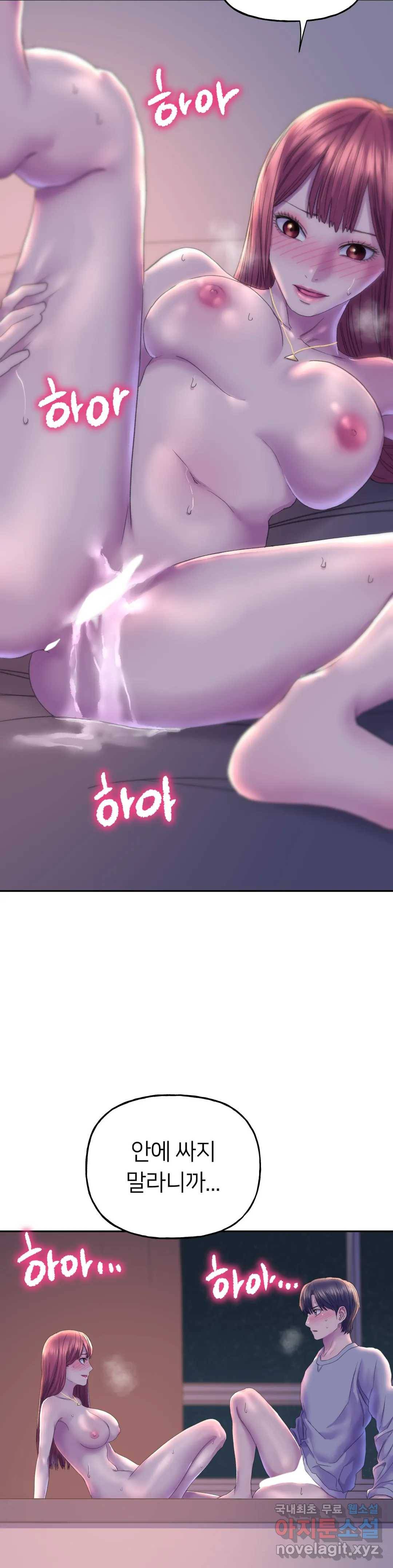 더블페이스 7화 32