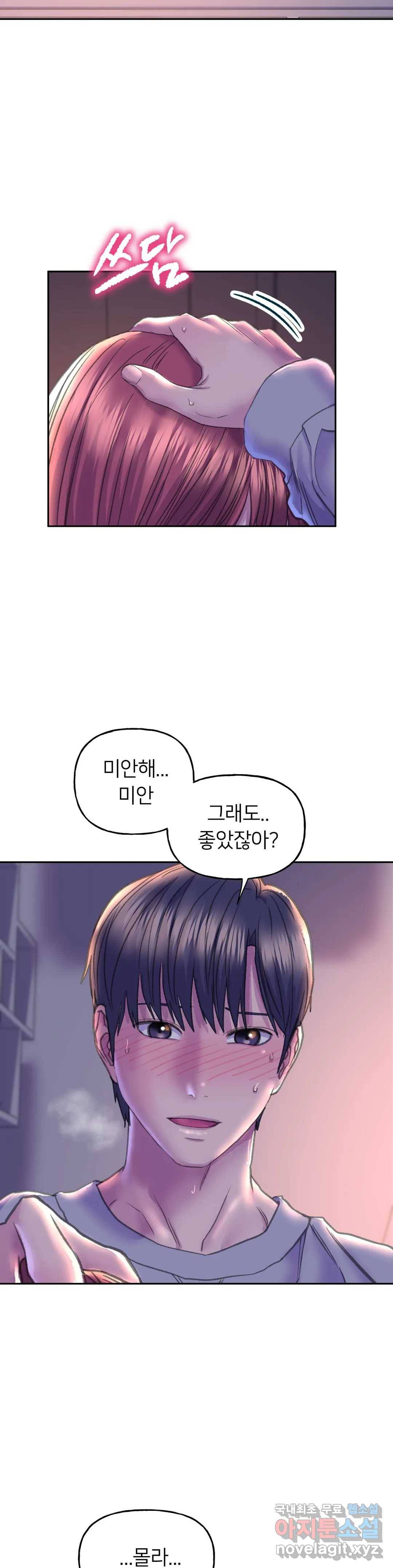 더블페이스 7화 33