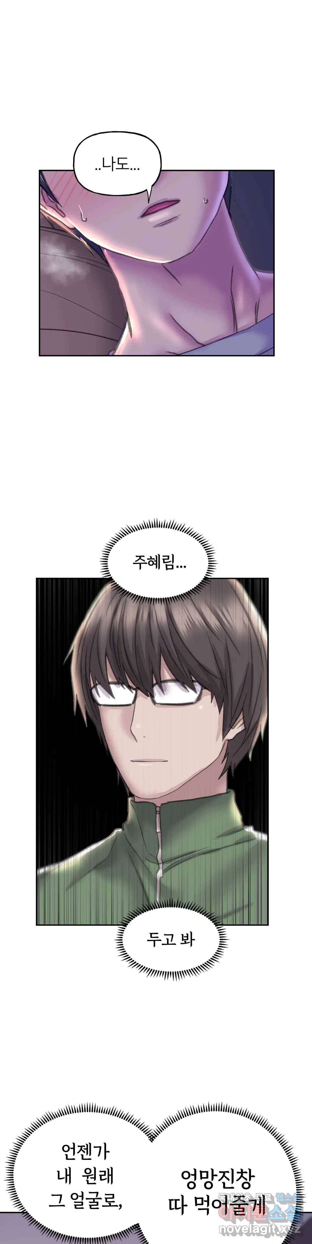 더블페이스 7화 38
