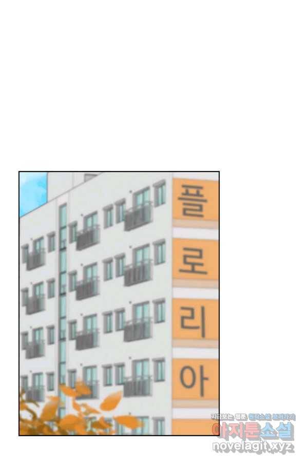 딸 바보가 되었습니다 82화 1