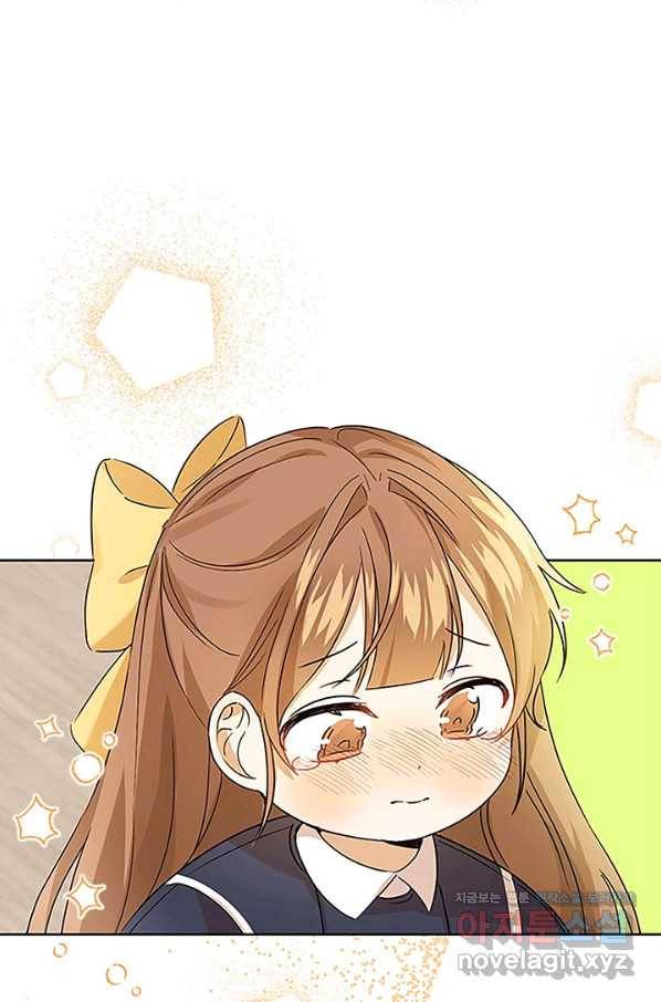 딸 바보가 되었습니다 82화 9