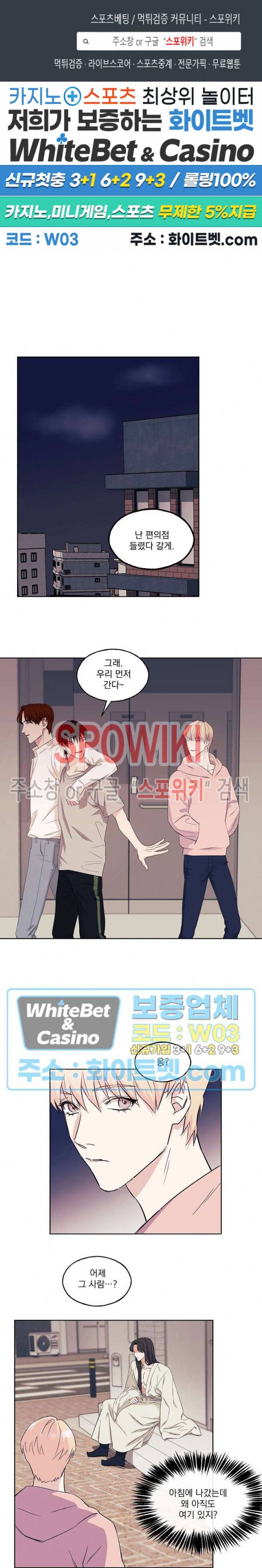 필요충분 4화 1