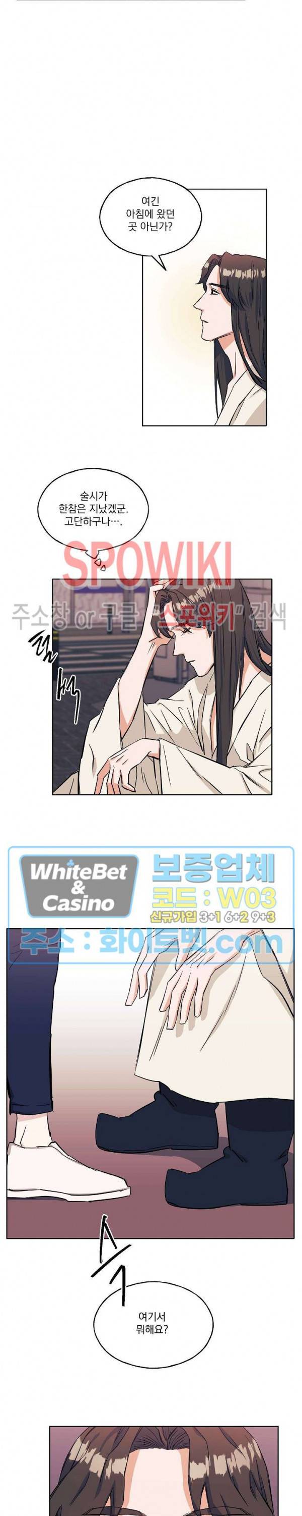 필요충분 4화 2