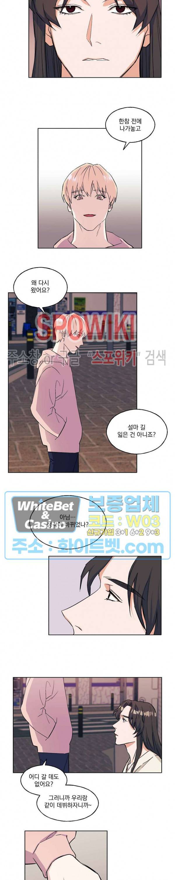 필요충분 4화 3