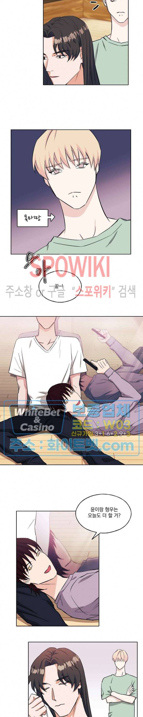 필요충분 4화 6