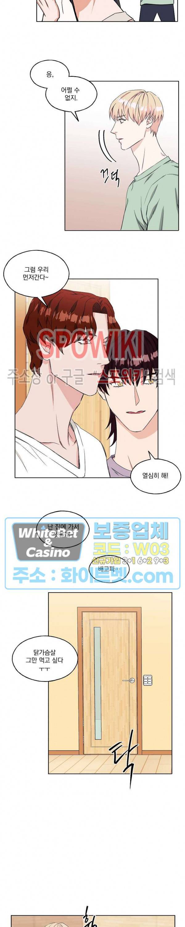 필요충분 4화 7