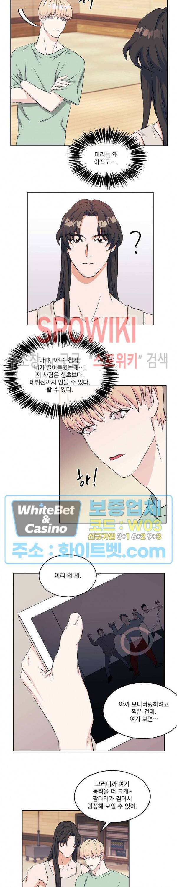 필요충분 4화 8