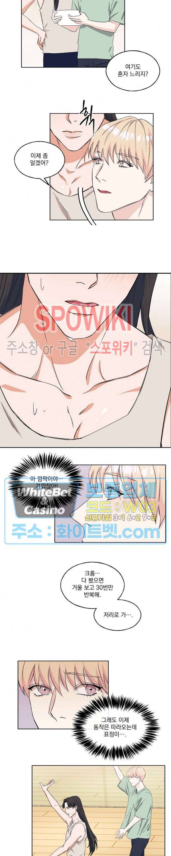필요충분 4화 9