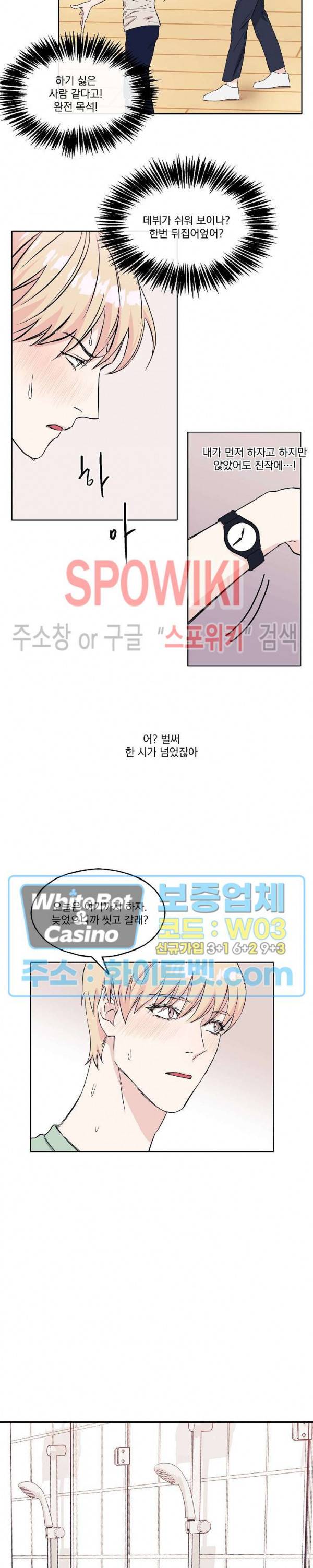 필요충분 4화 10