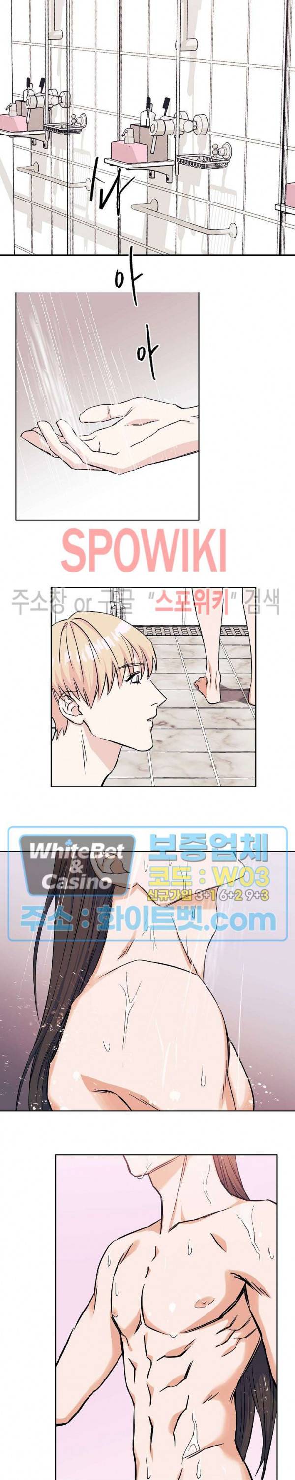 필요충분 4화 11