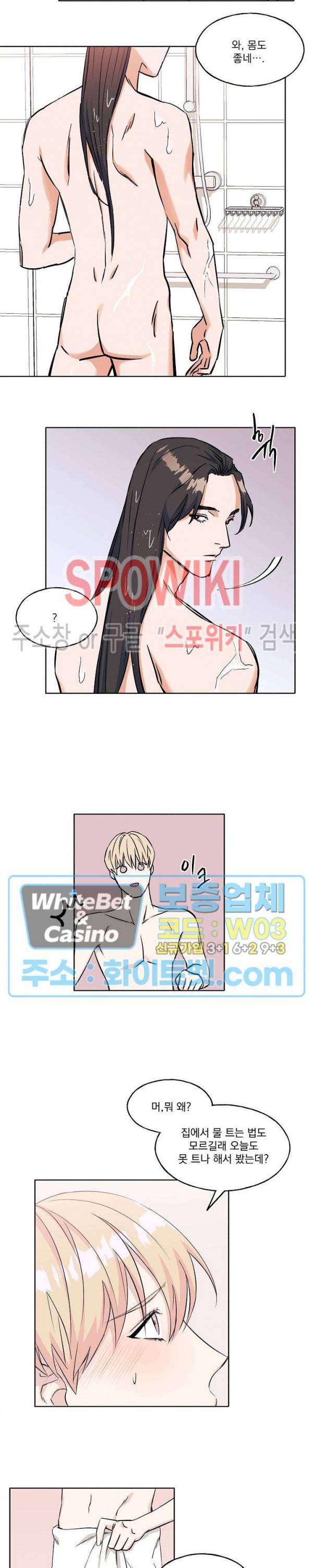필요충분 4화 12