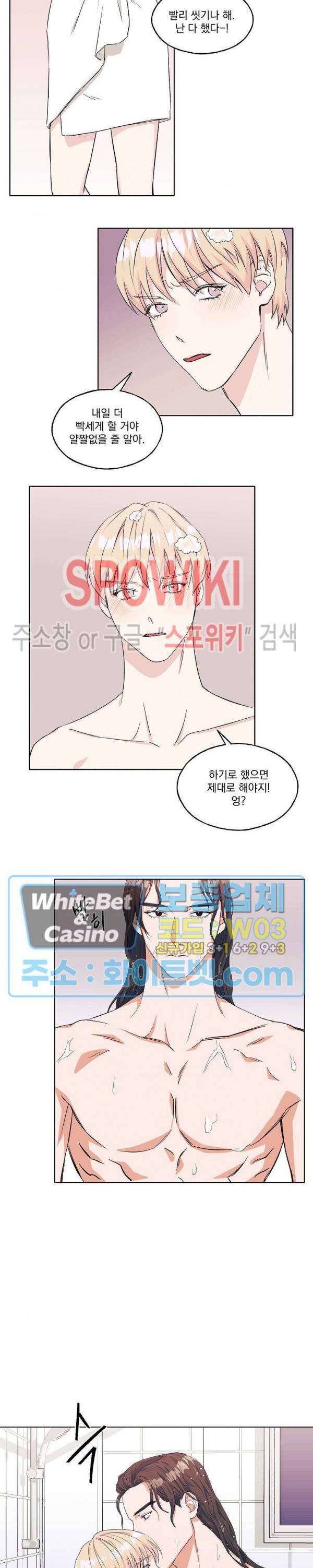 필요충분 4화 13
