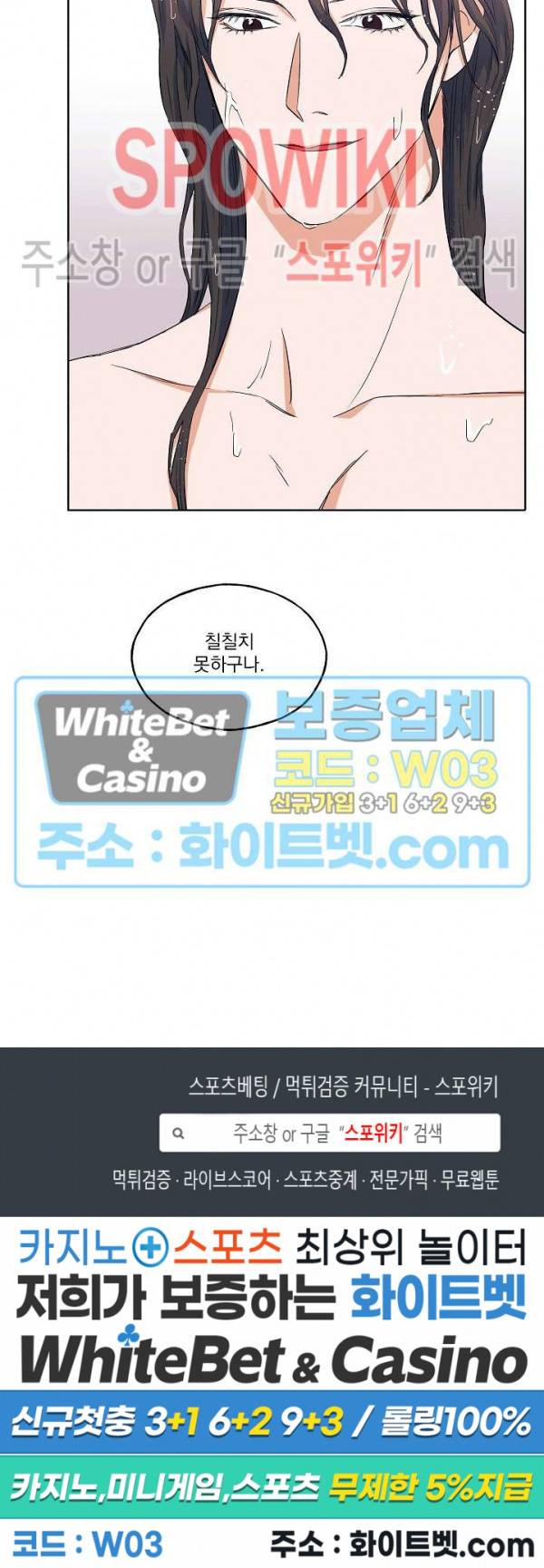 필요충분 4화 15