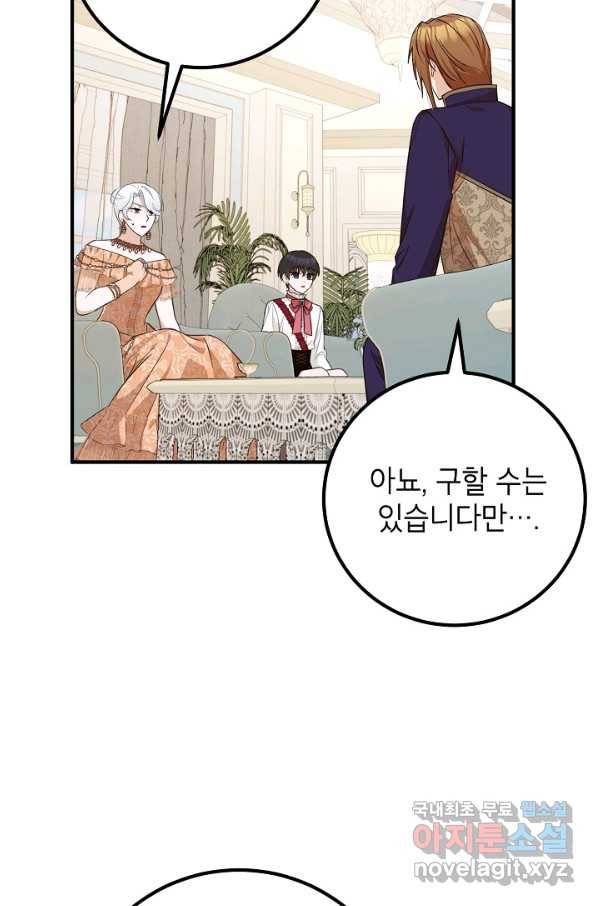 주치의는 할 일 다 하고 사표 씁니다 23화 10