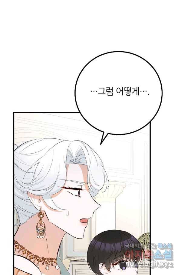 주치의는 할 일 다 하고 사표 씁니다 23화 12