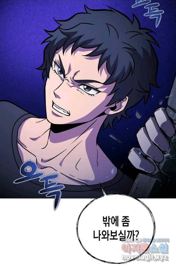 육식주의 헌터 42화 3