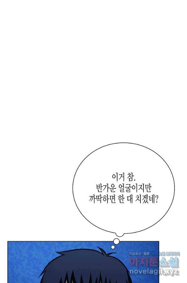 육식주의 헌터 42화 4